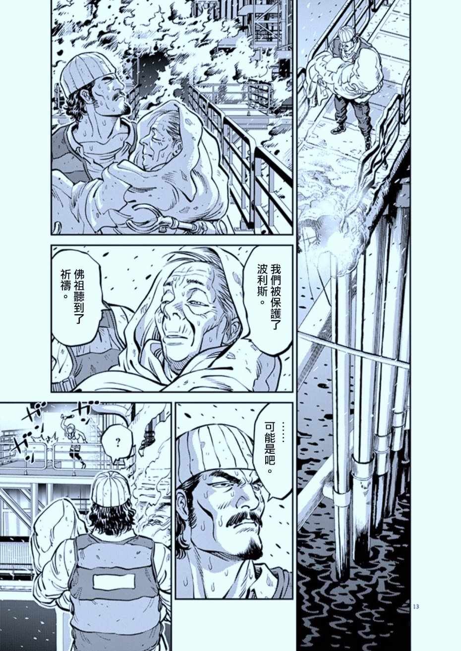 第73话