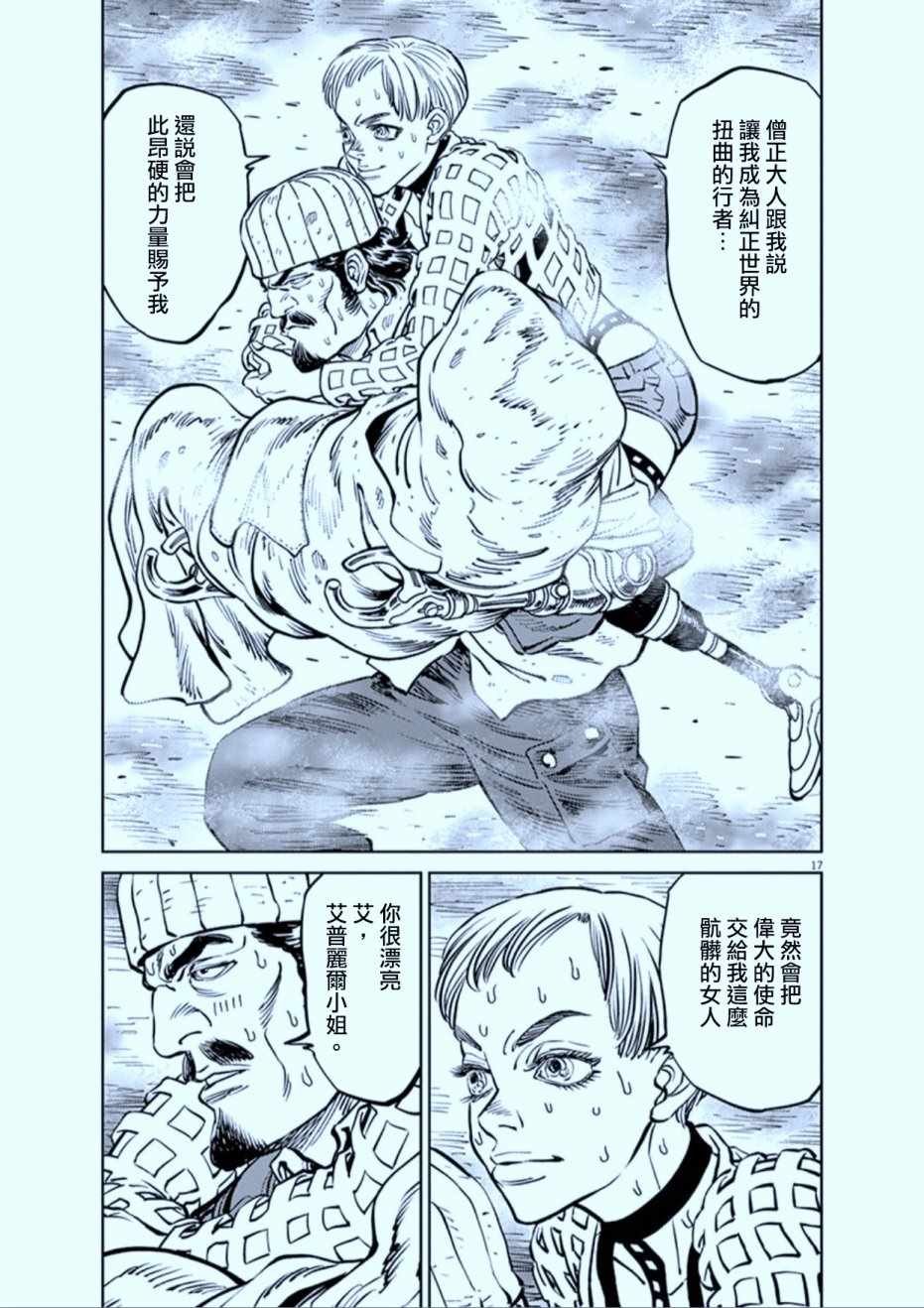 第73话