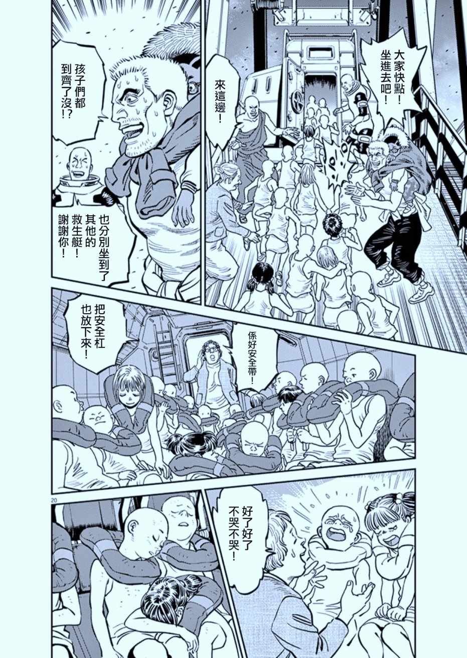 第73话