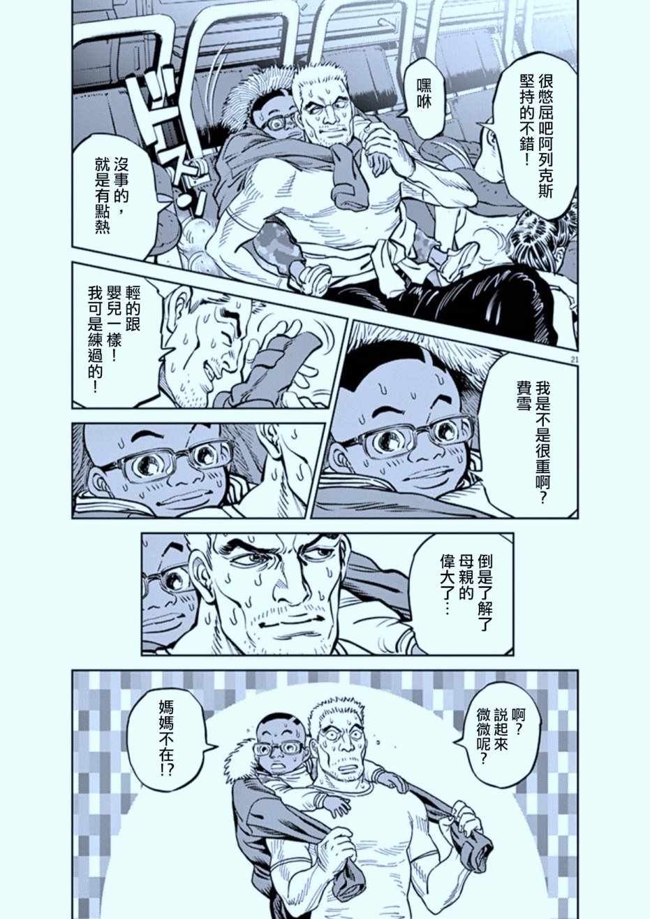 第73话