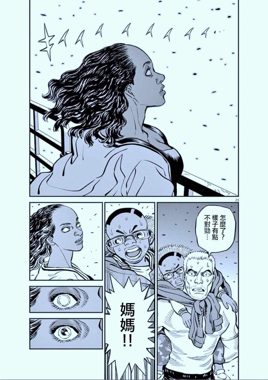 第73话