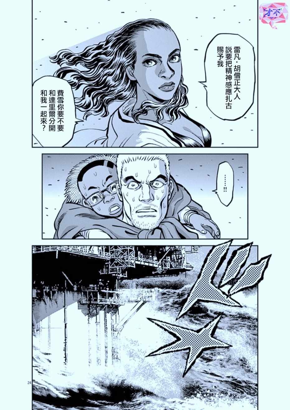 第73话