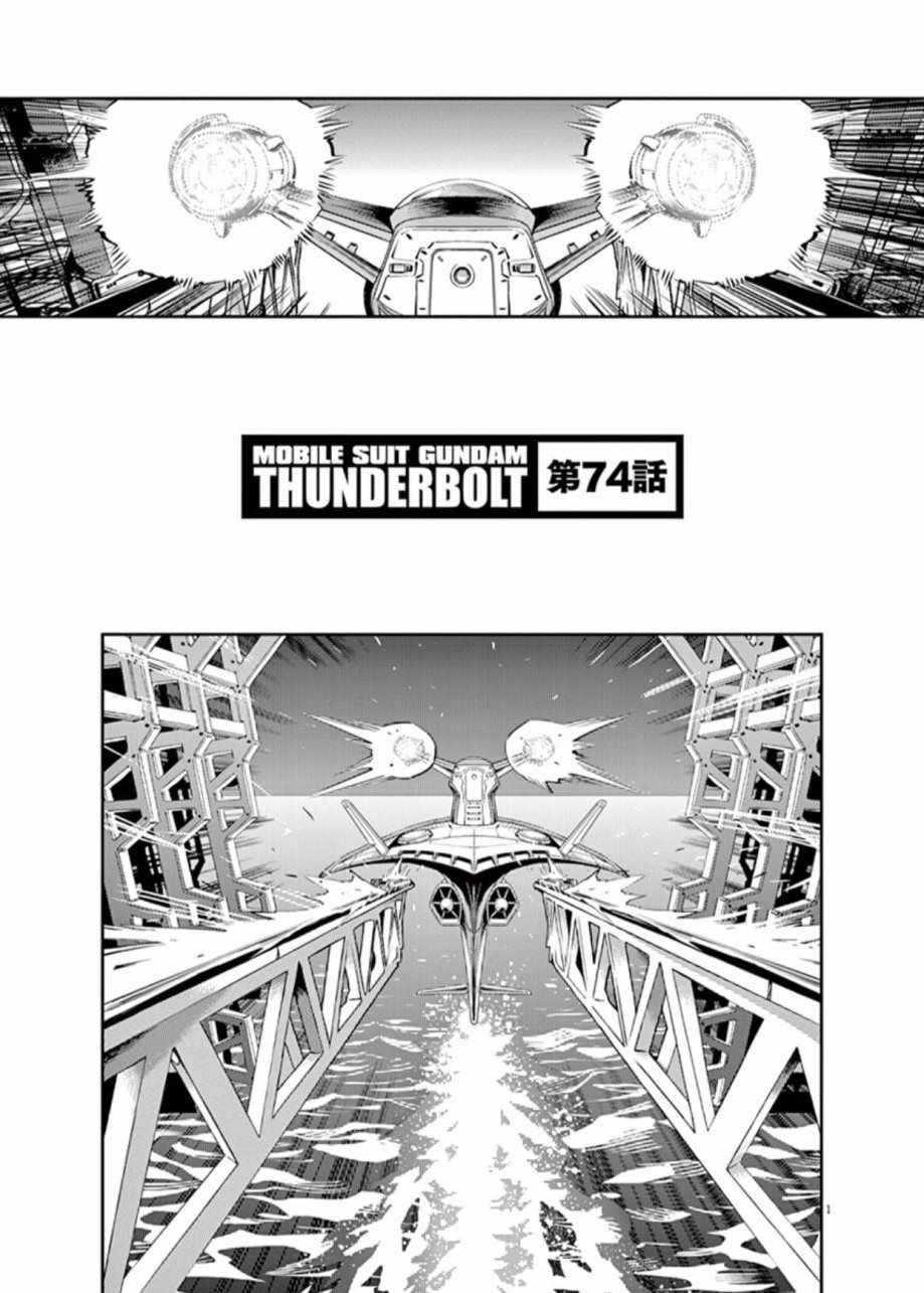 第74话