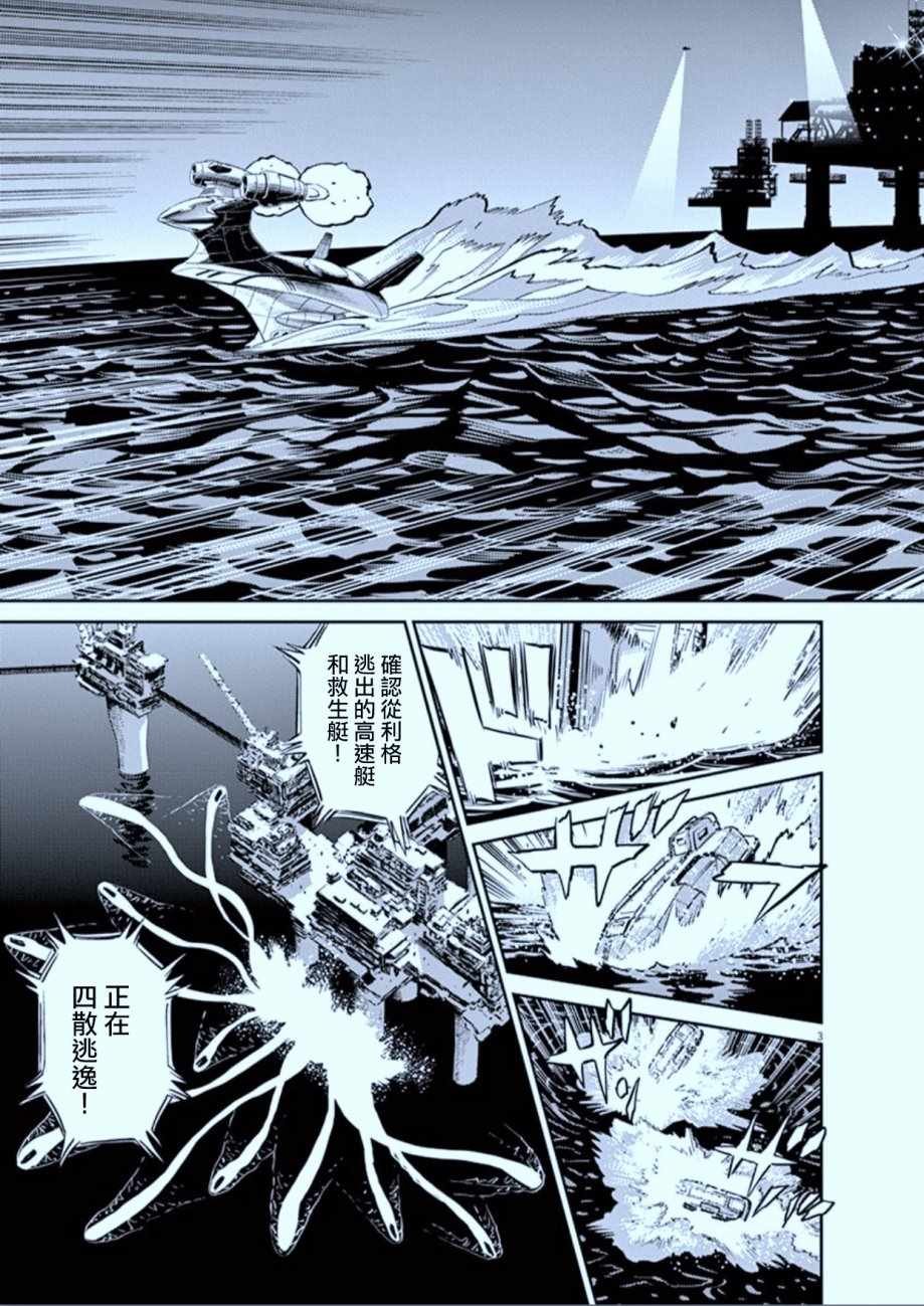 第74话