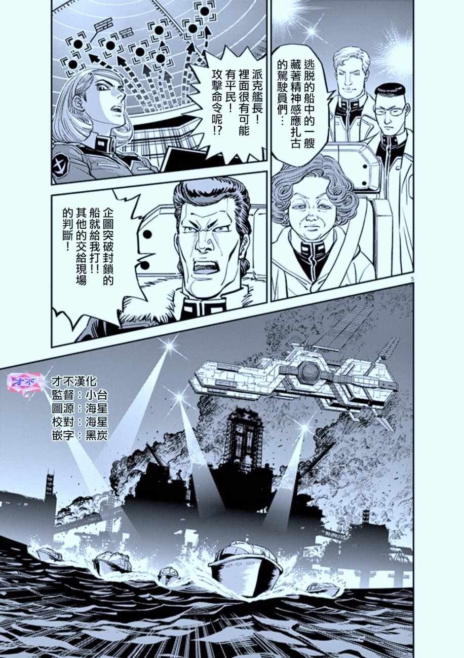 第74话