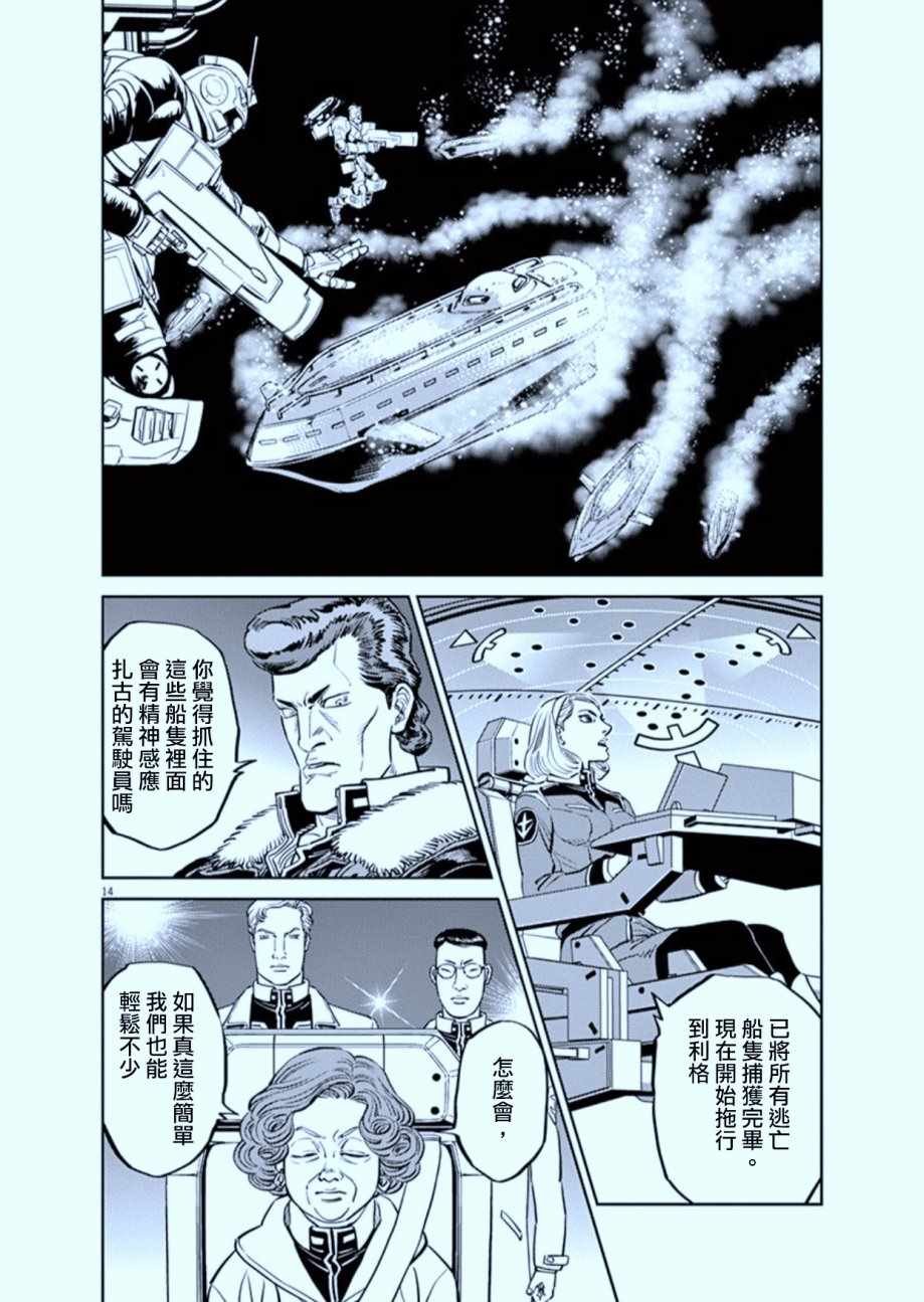 第74话