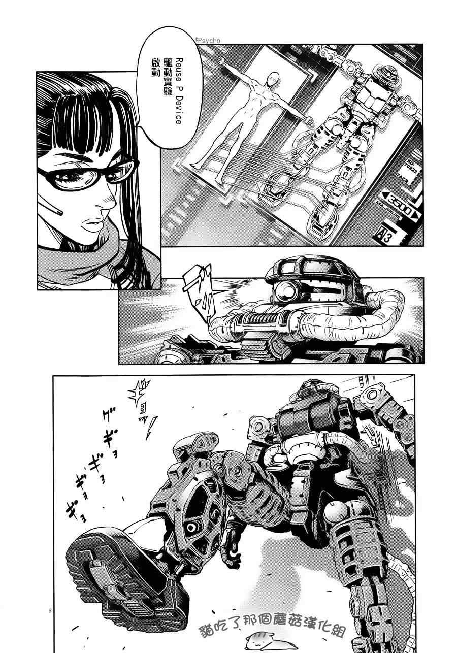 第3话