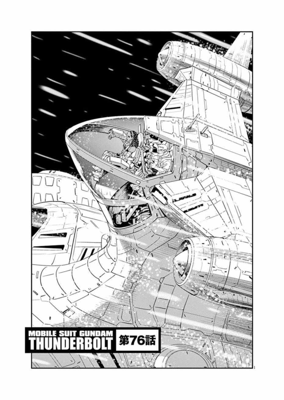 第76话