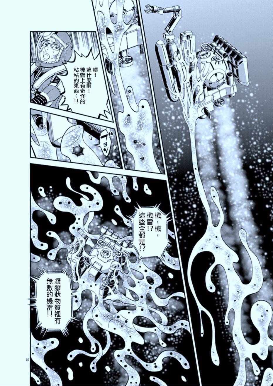 第76话