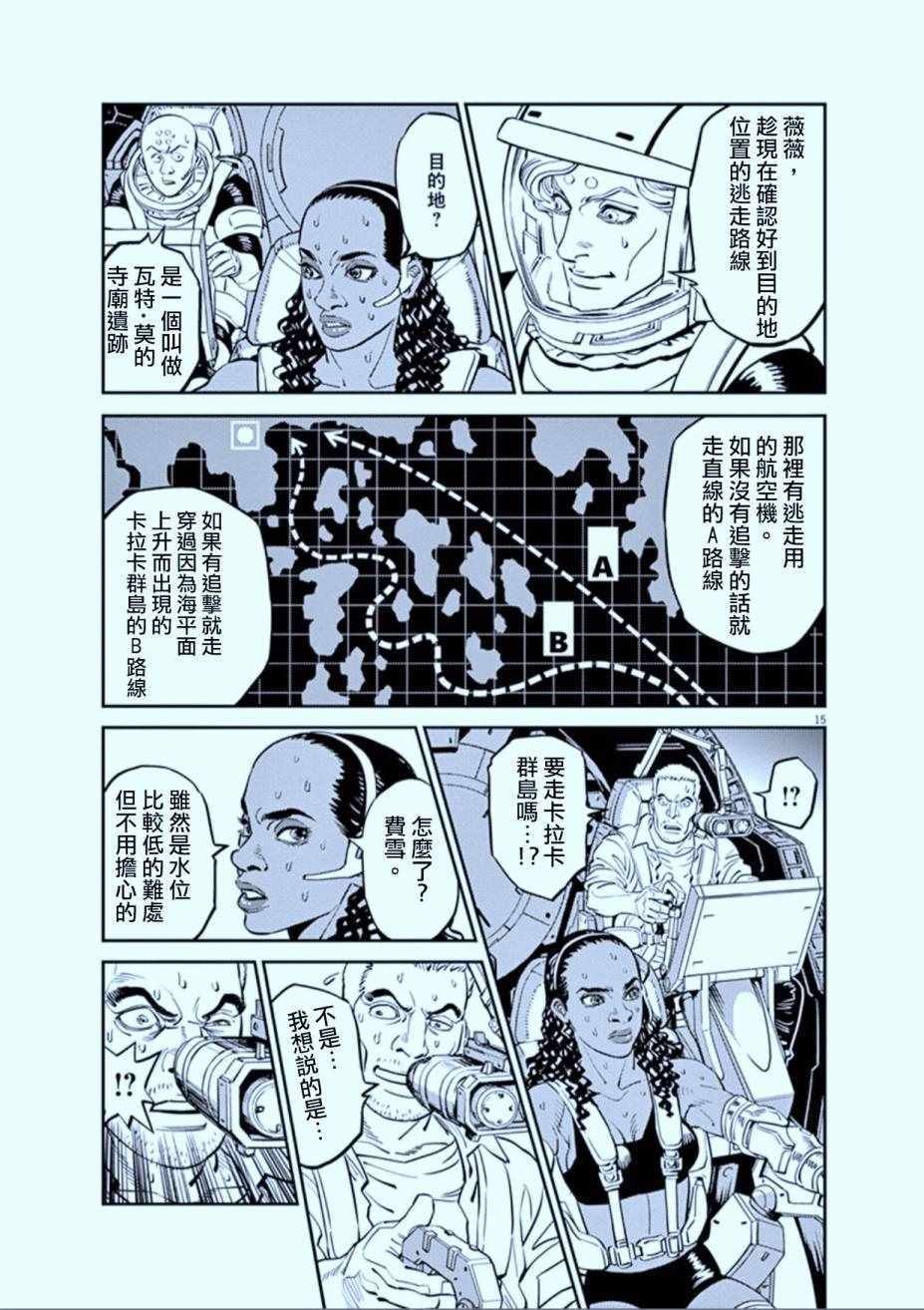 第76话