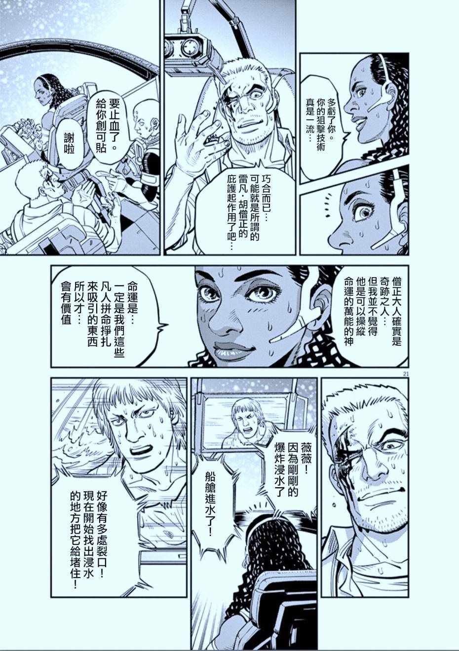 第76话
