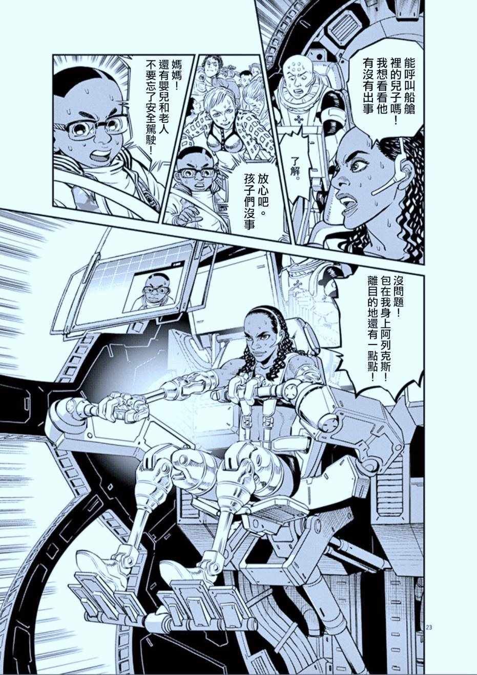 第76话