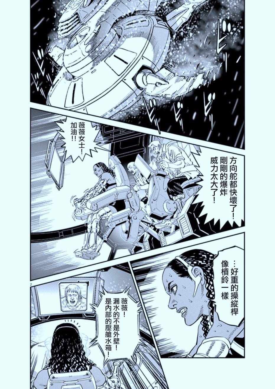 第77话