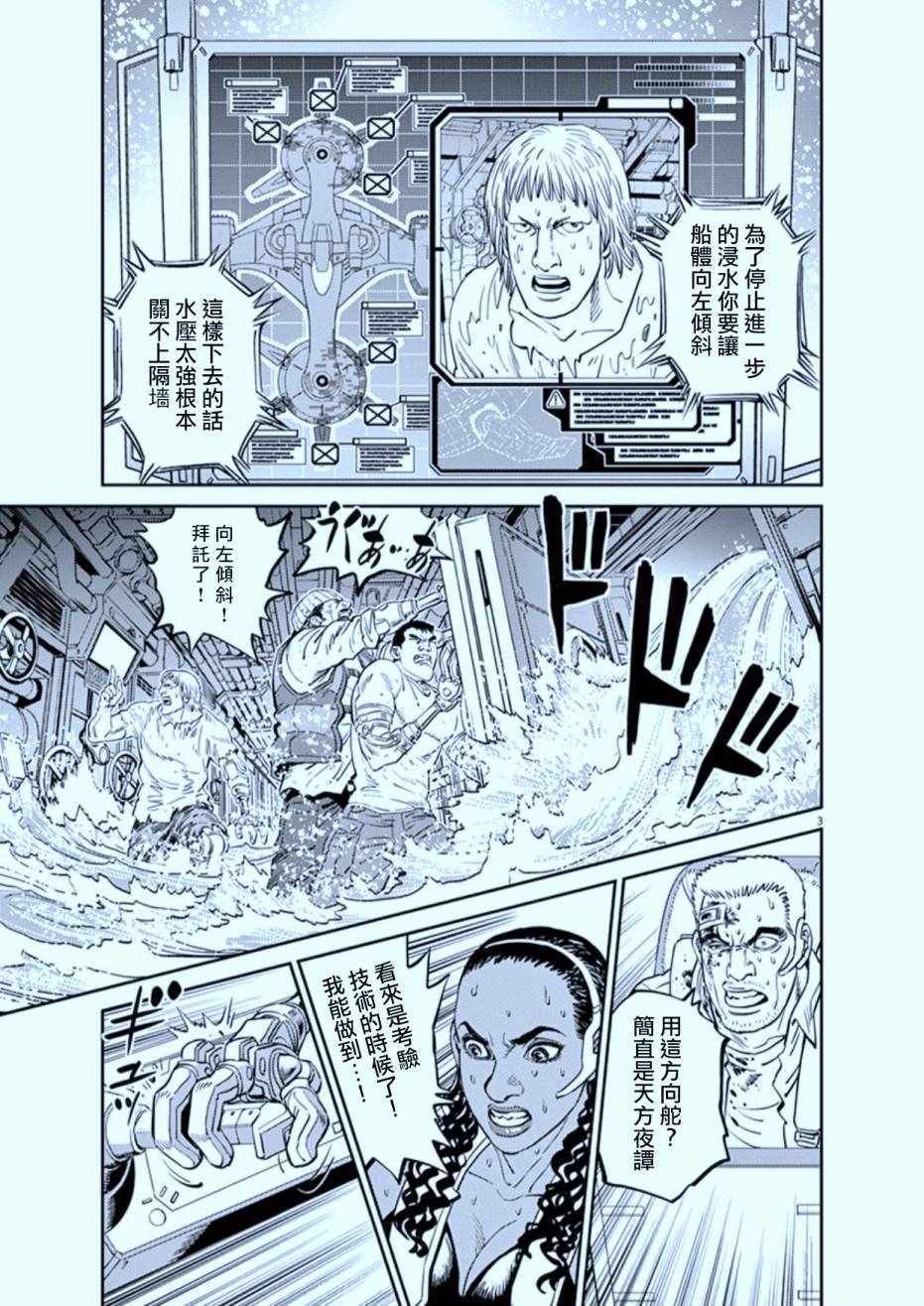 第77话