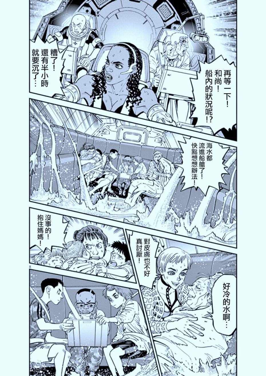 第77话