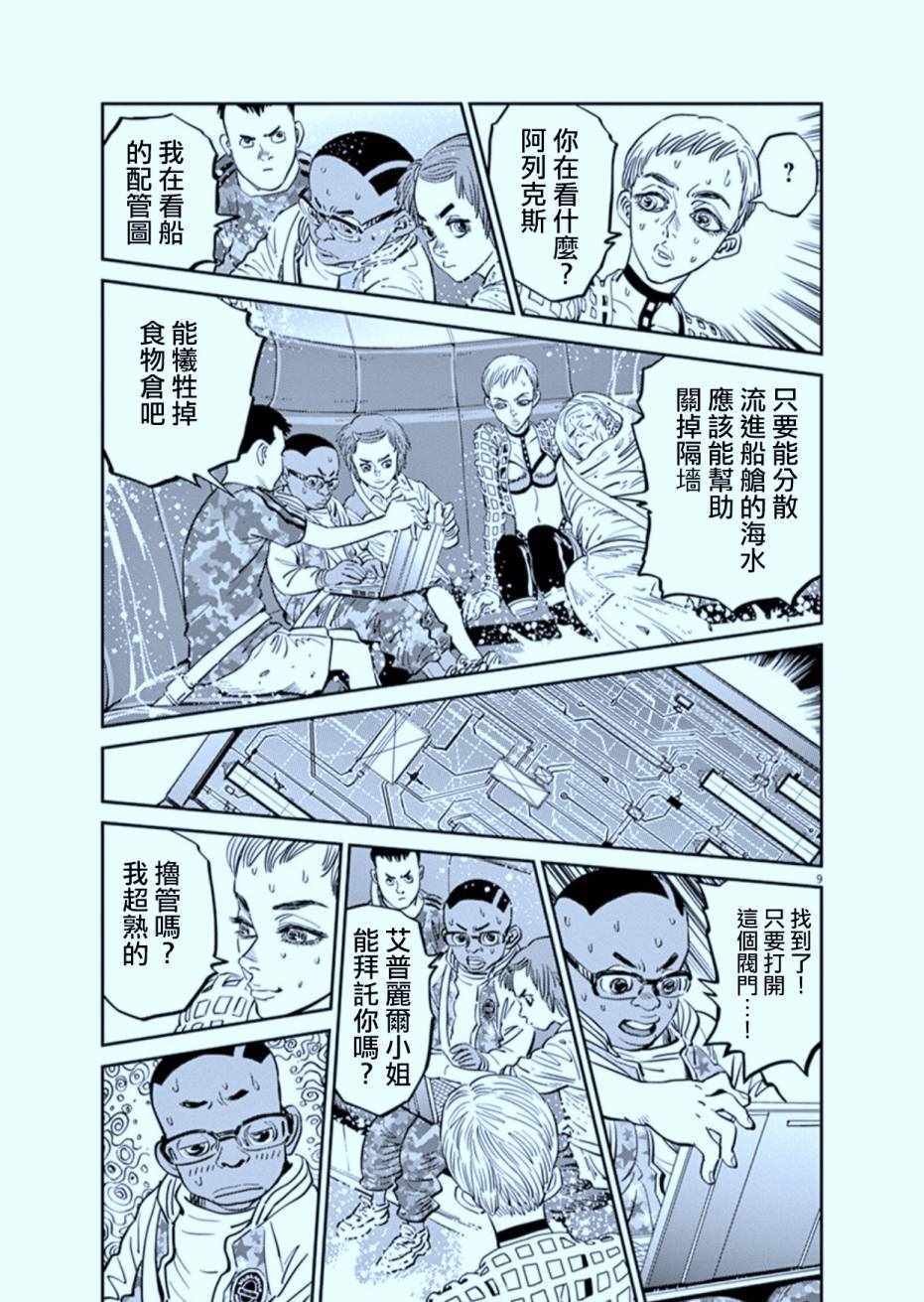 第77话