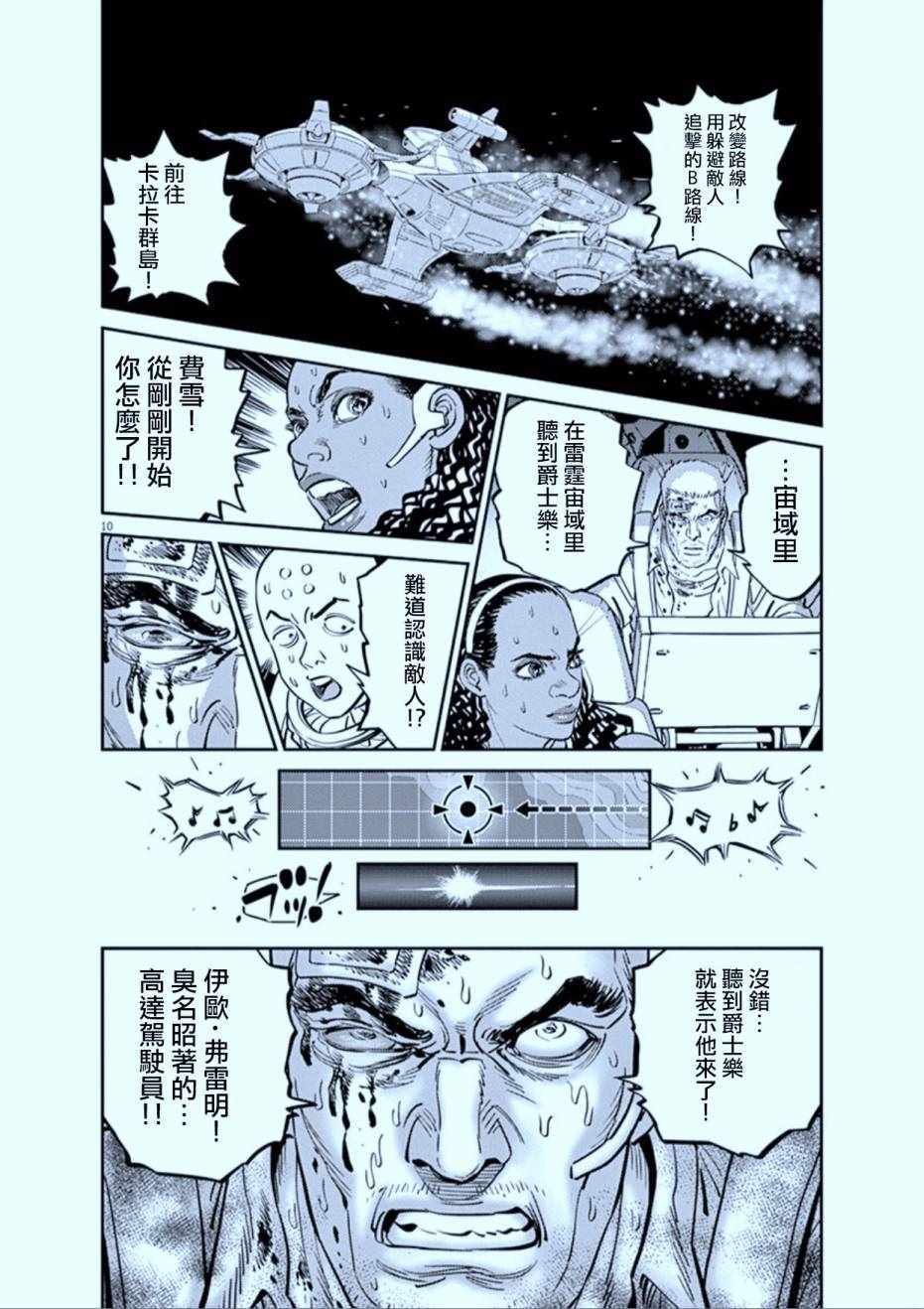 第77话