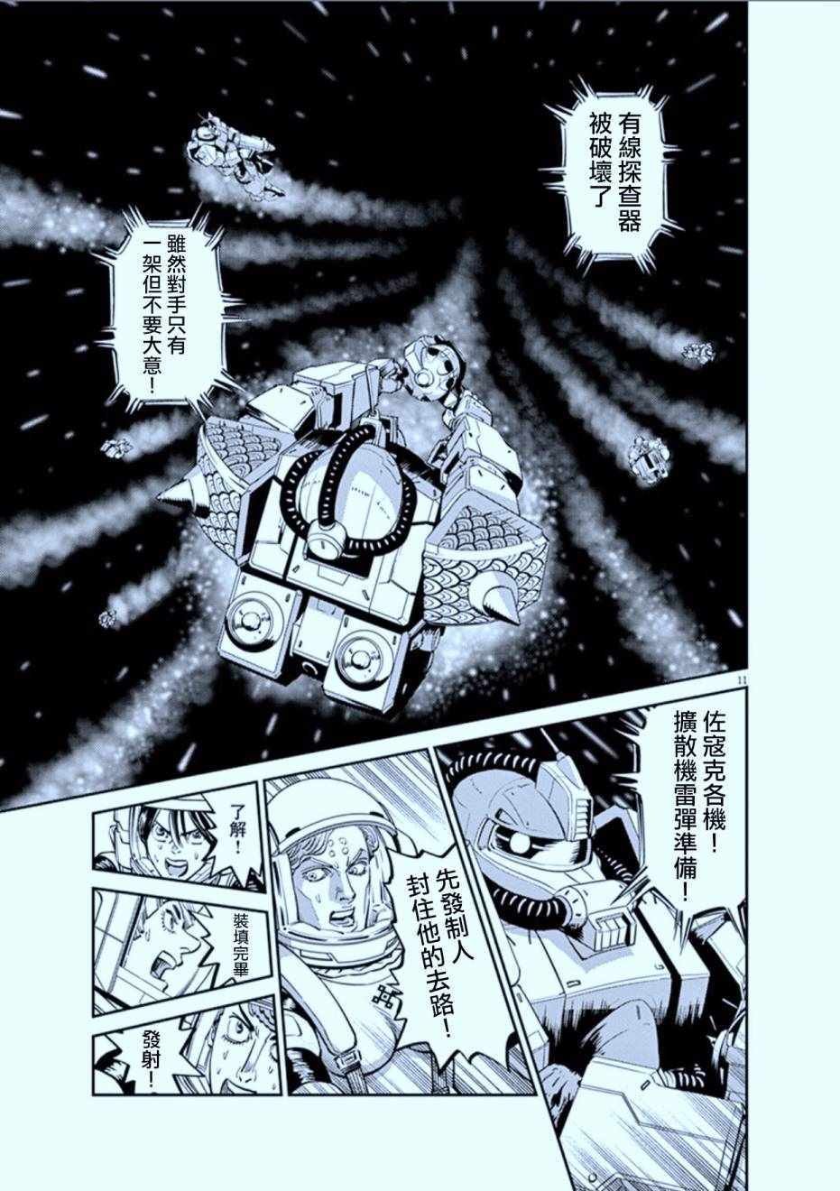 第77话