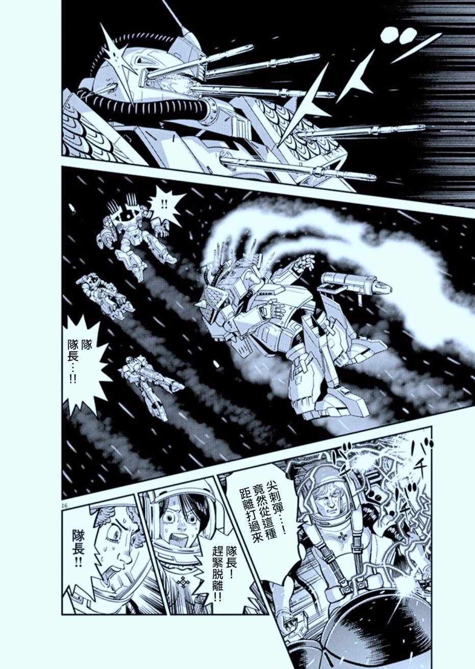 第77话