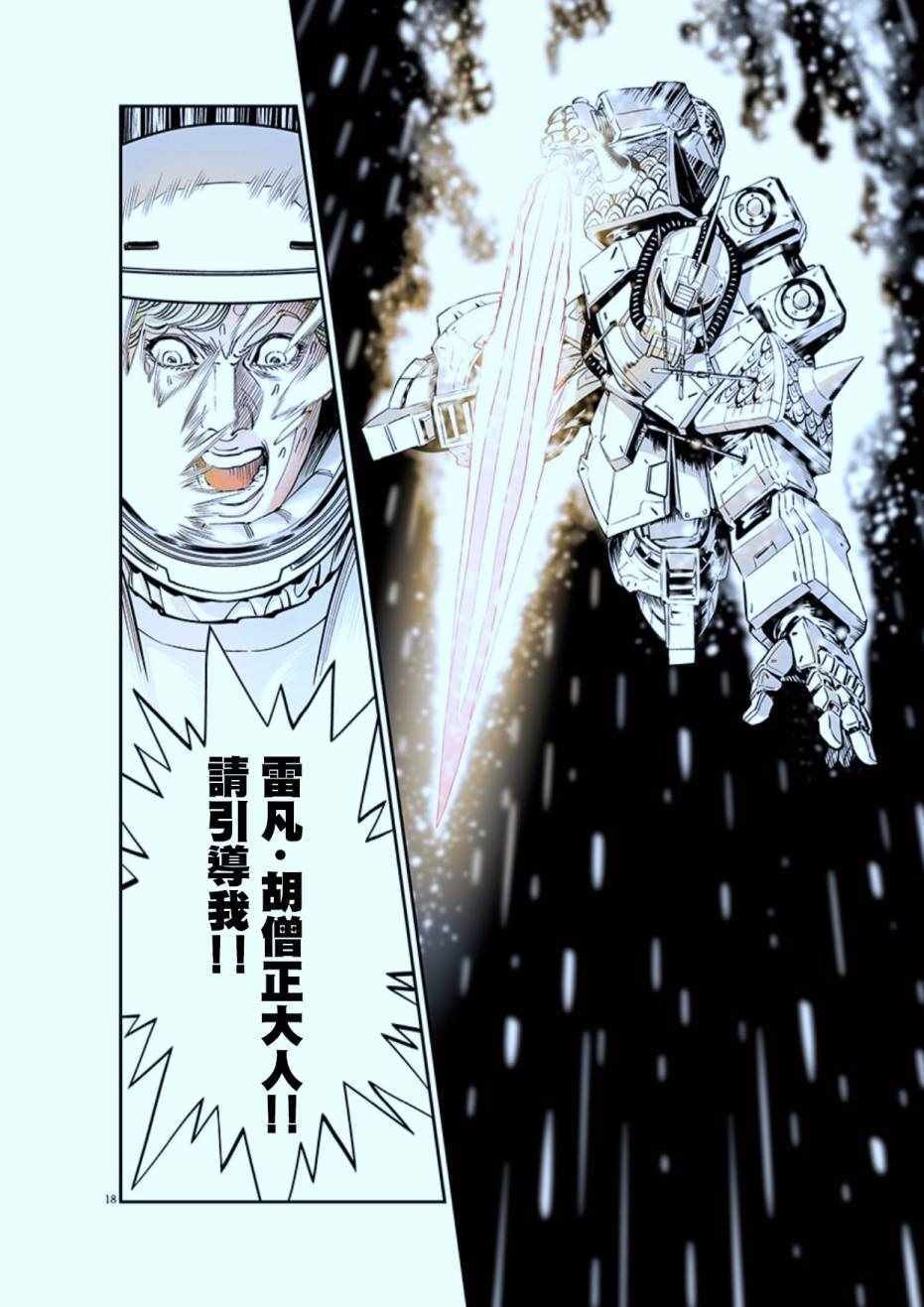 第77话