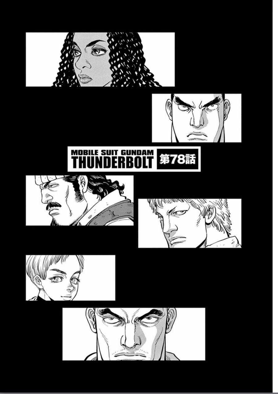 第78话
