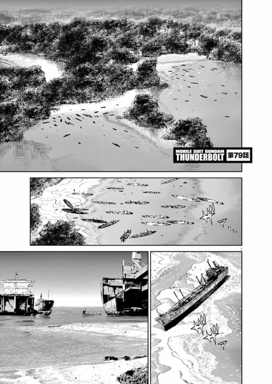 第79话