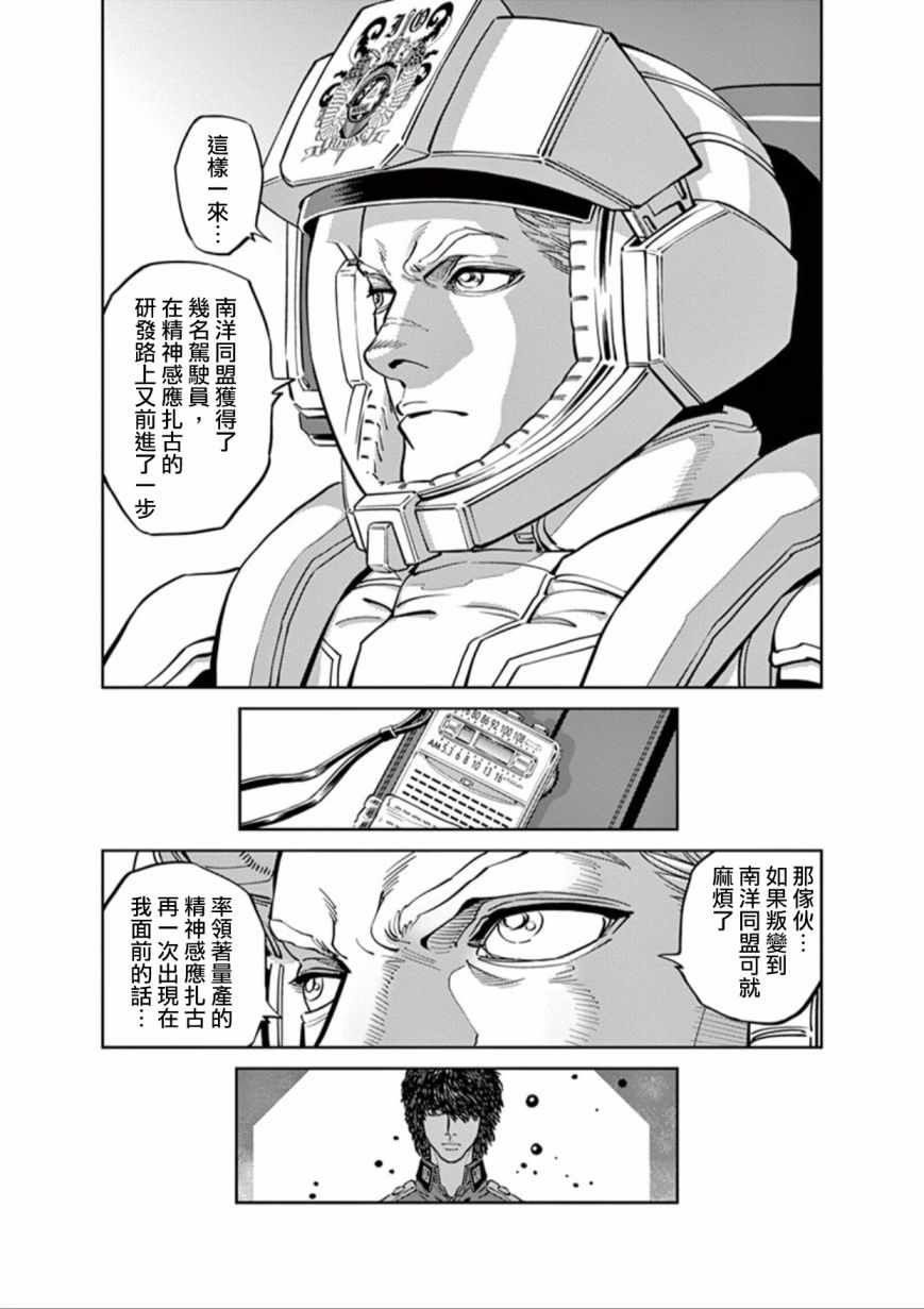 第79话
