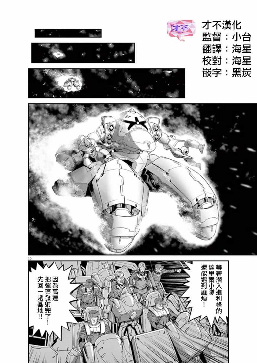 第79话