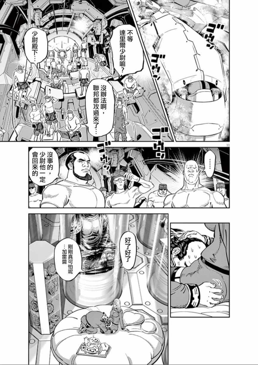 第79话