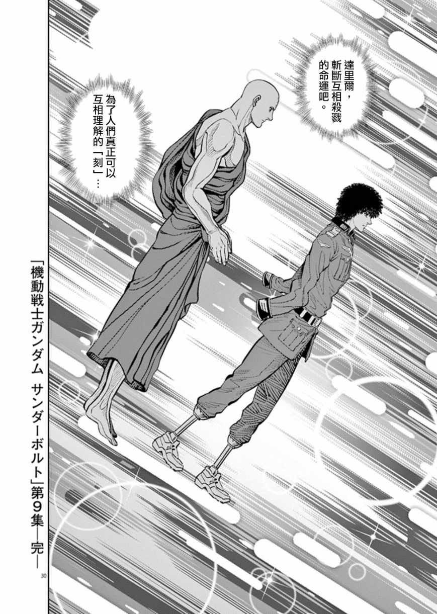 第79话