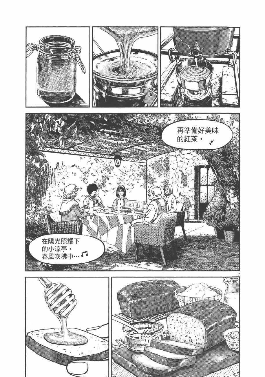 第7卷