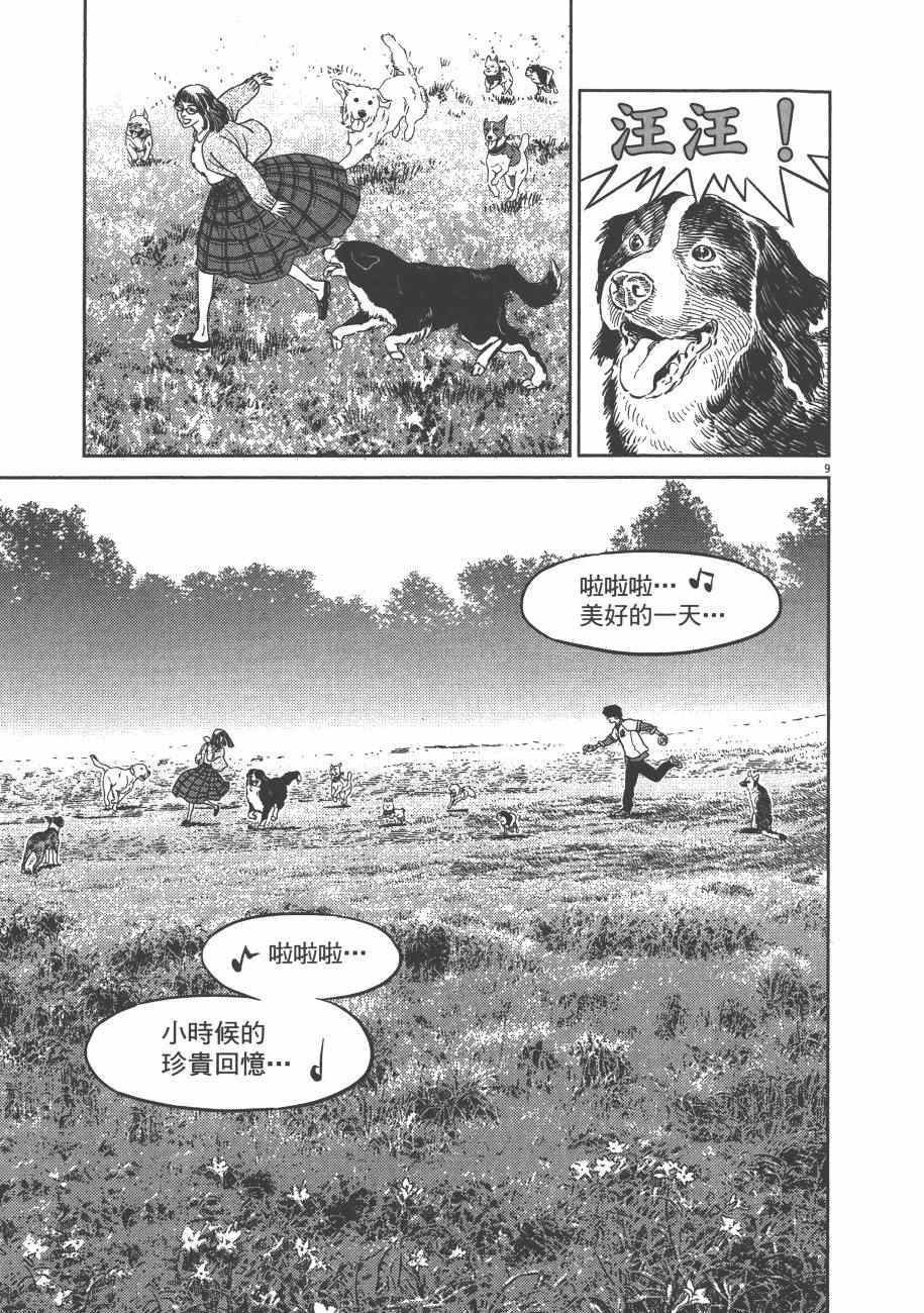 第7卷
