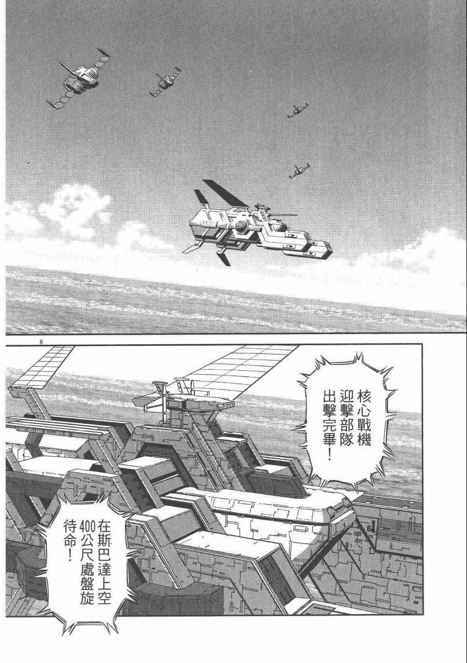 第7卷
