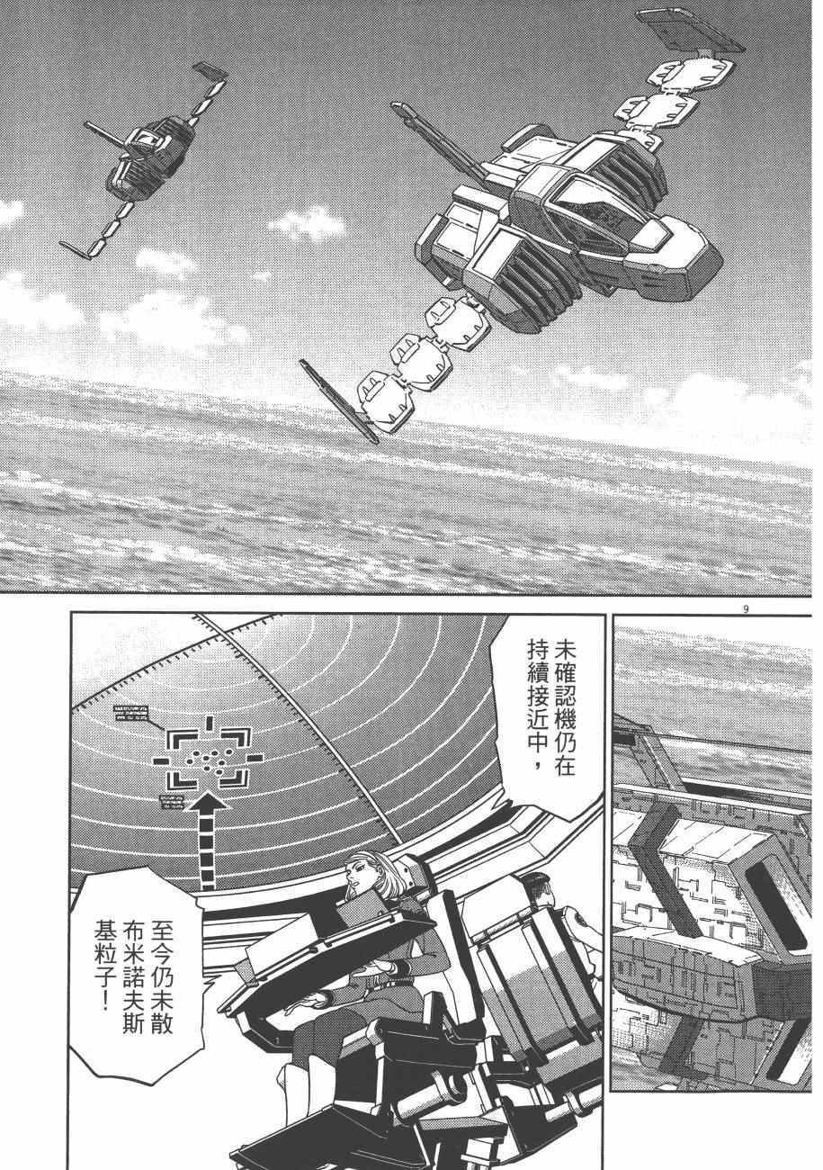 第7卷