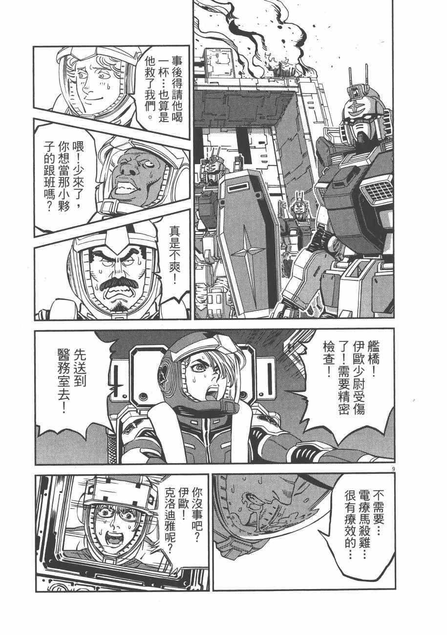第7卷