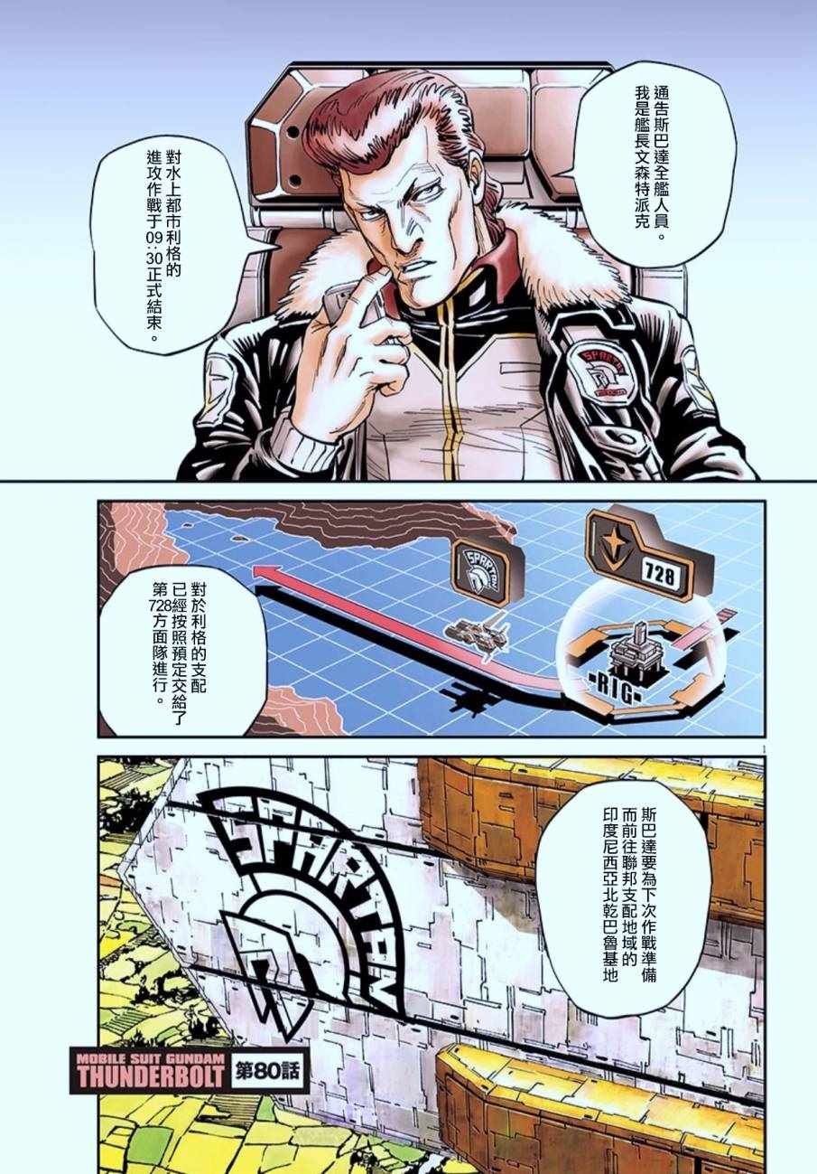 第80话