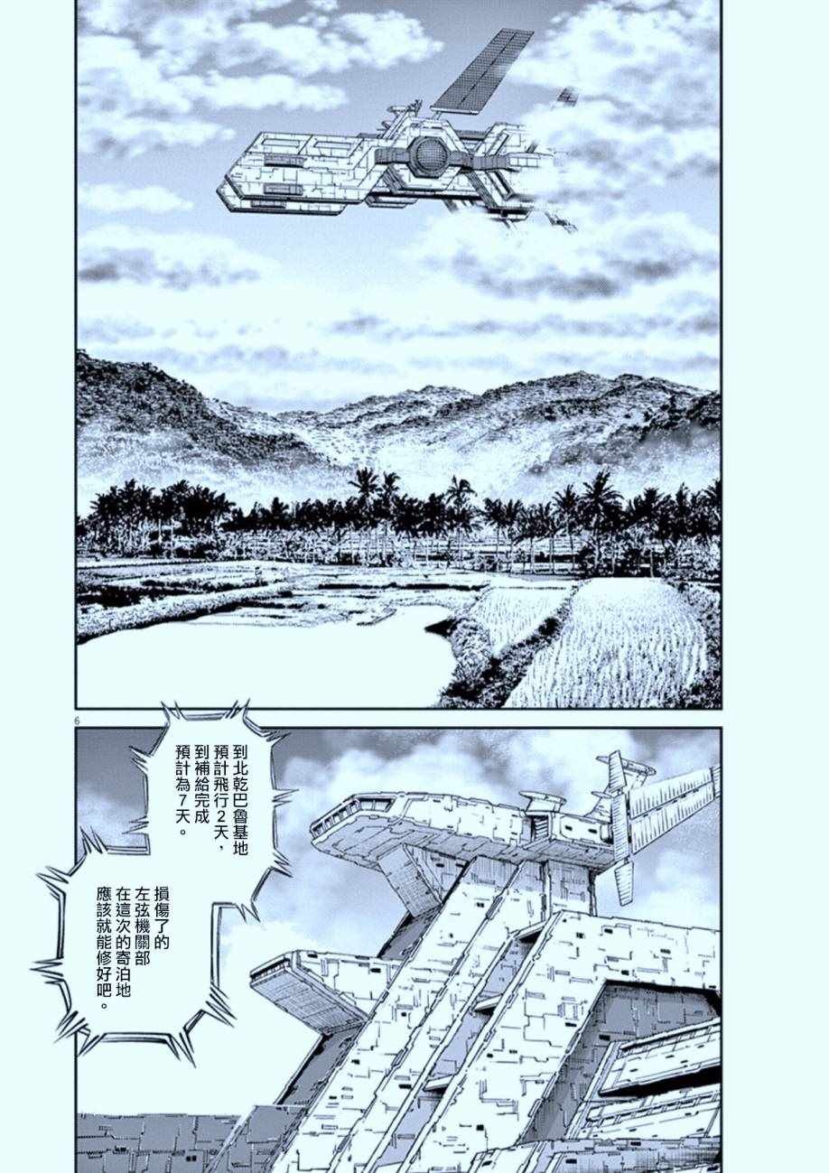 第80话