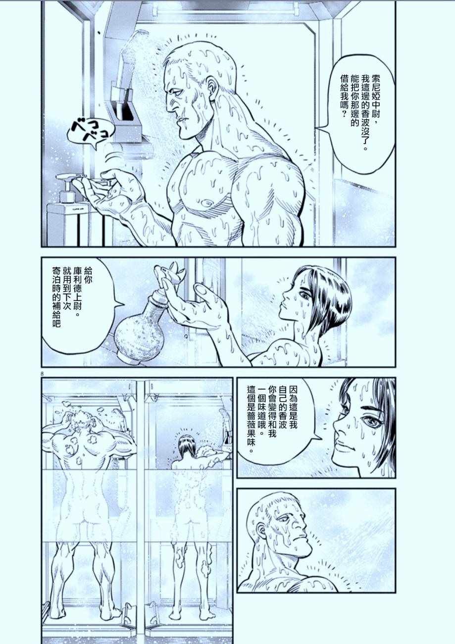 第80话