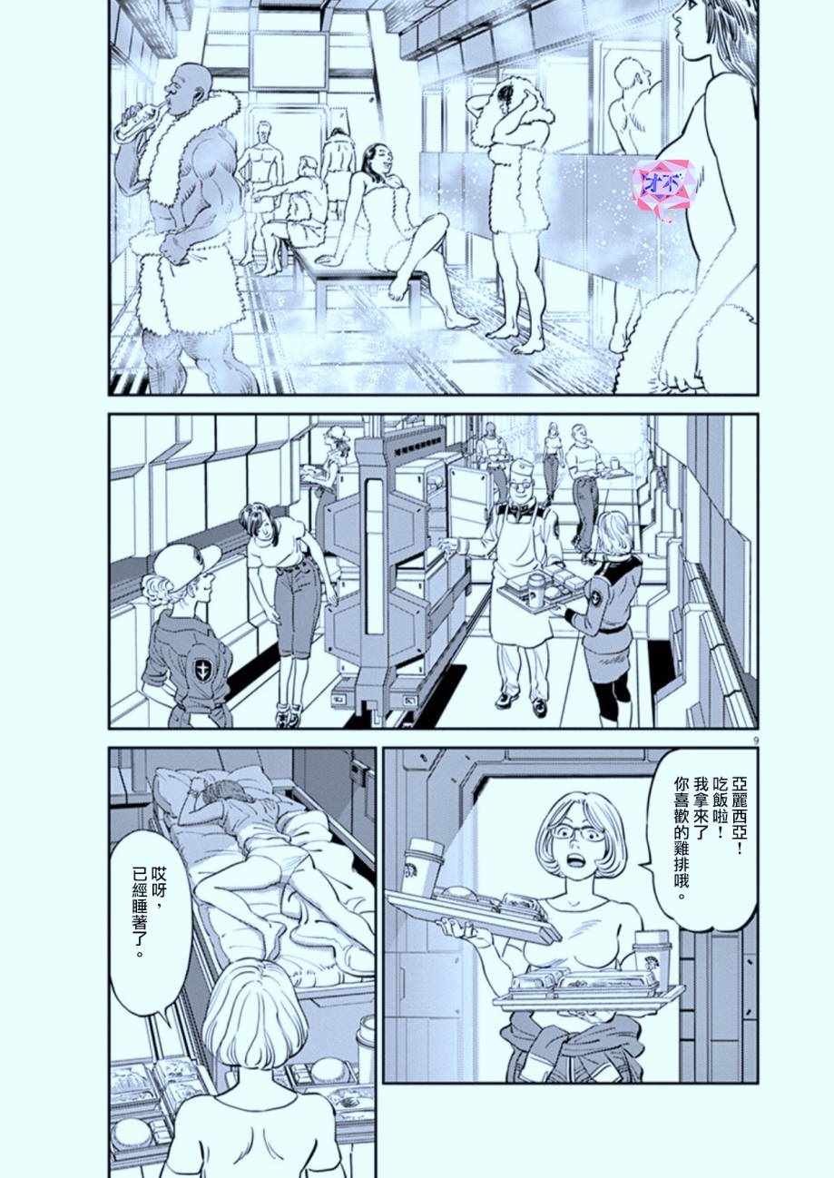 第80话