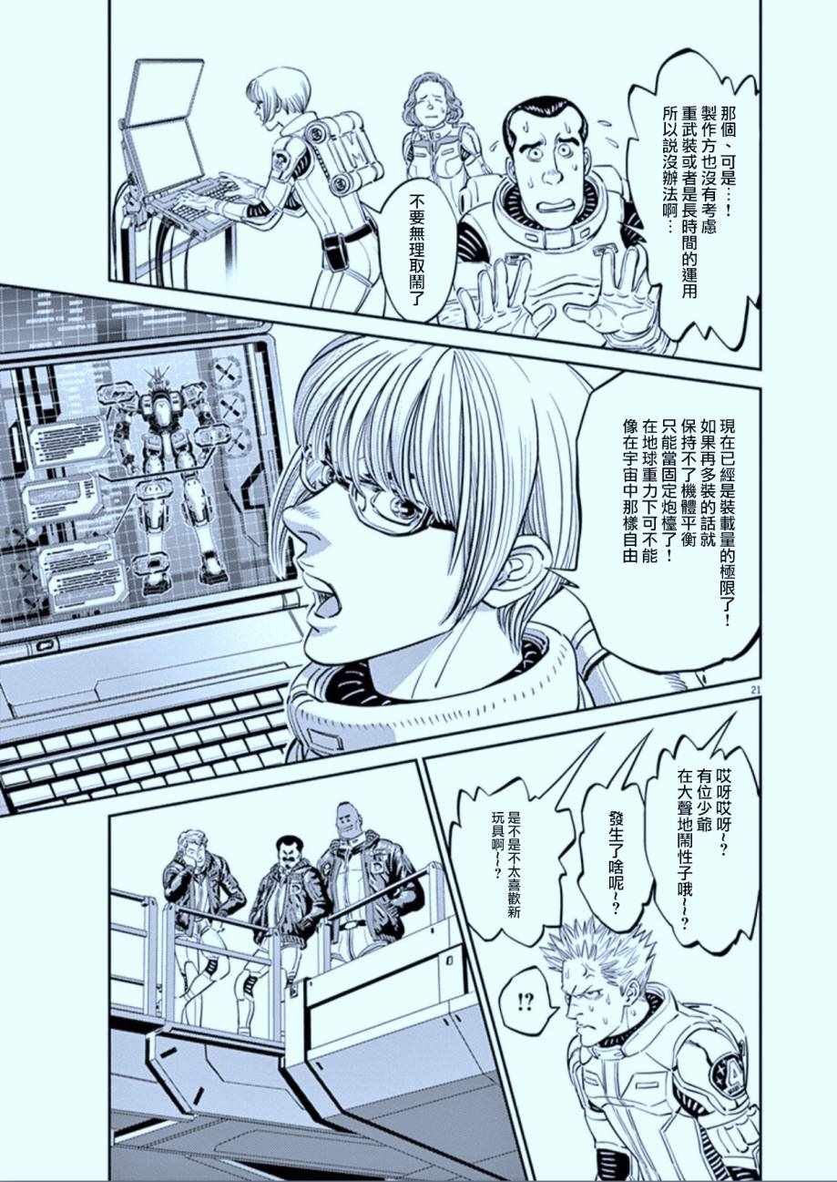 第80话