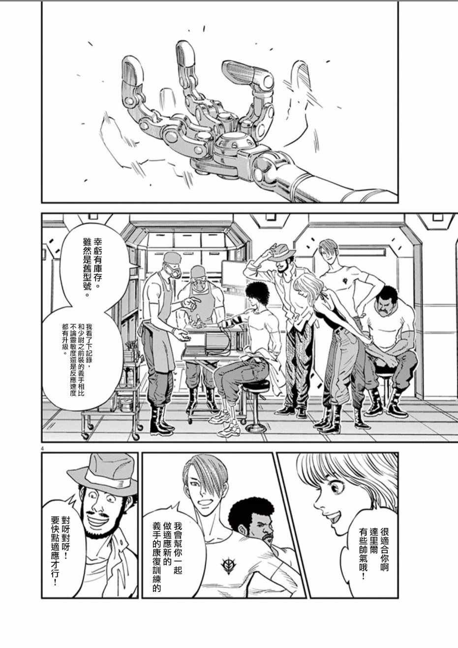 第81话