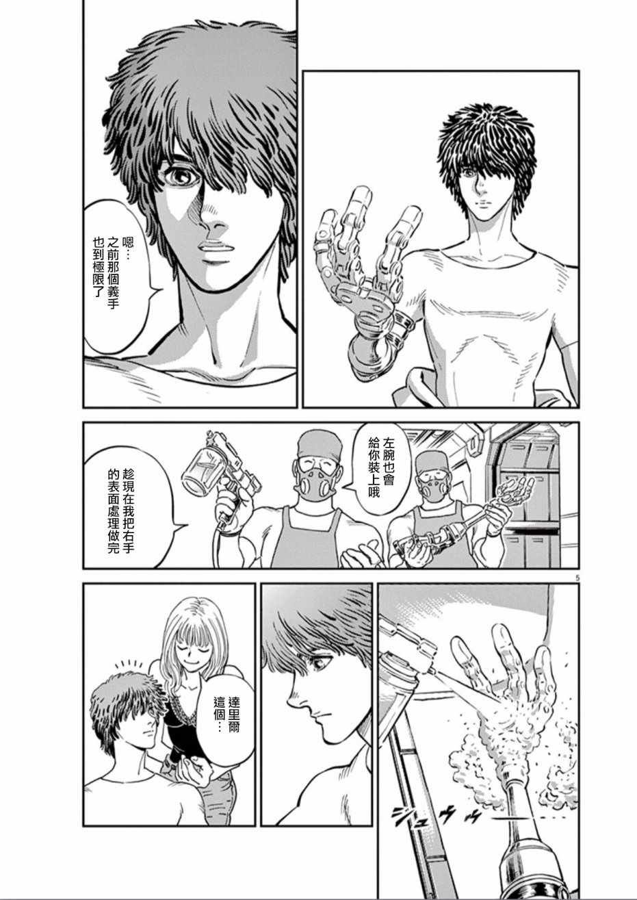第81话