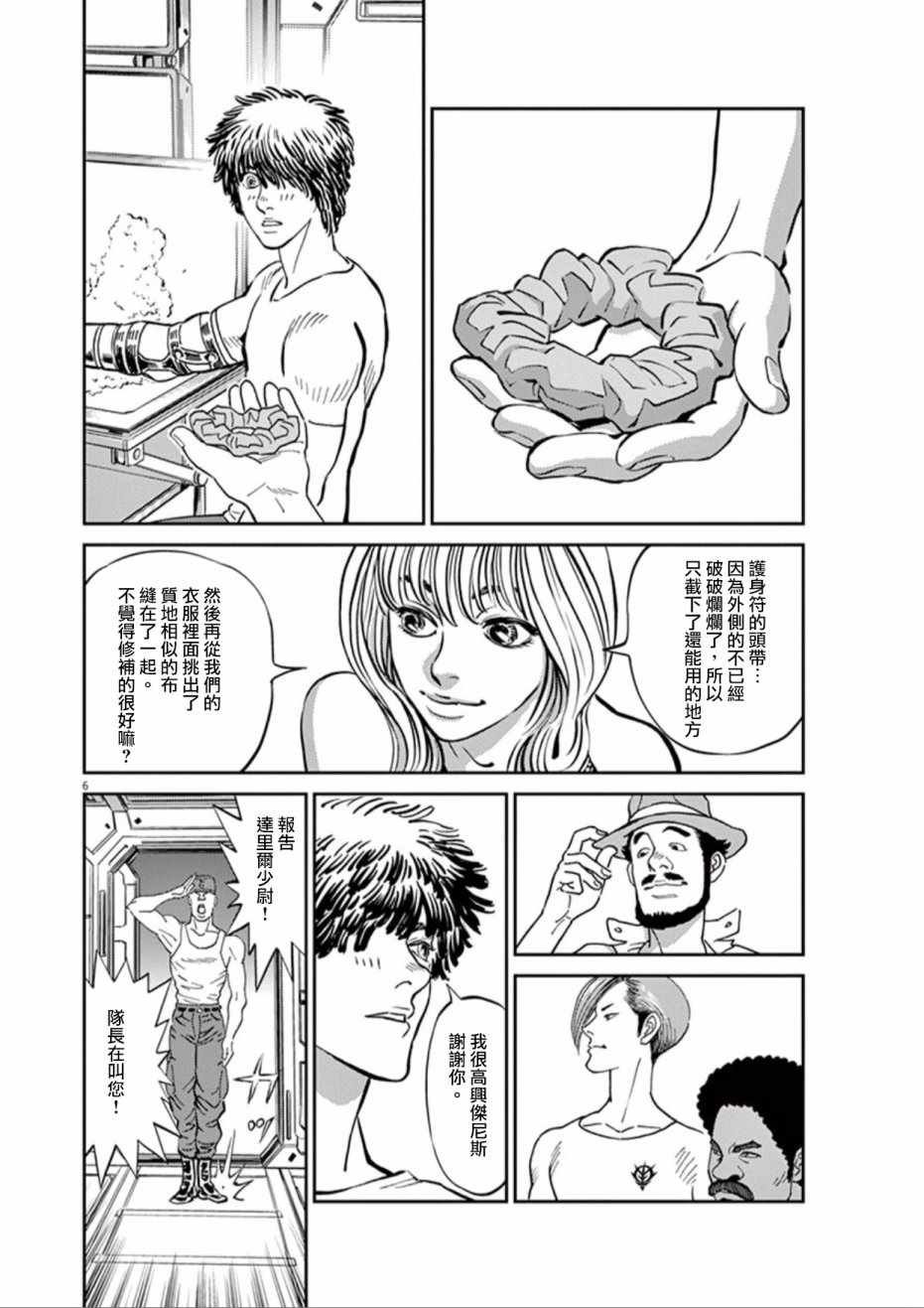 第81话