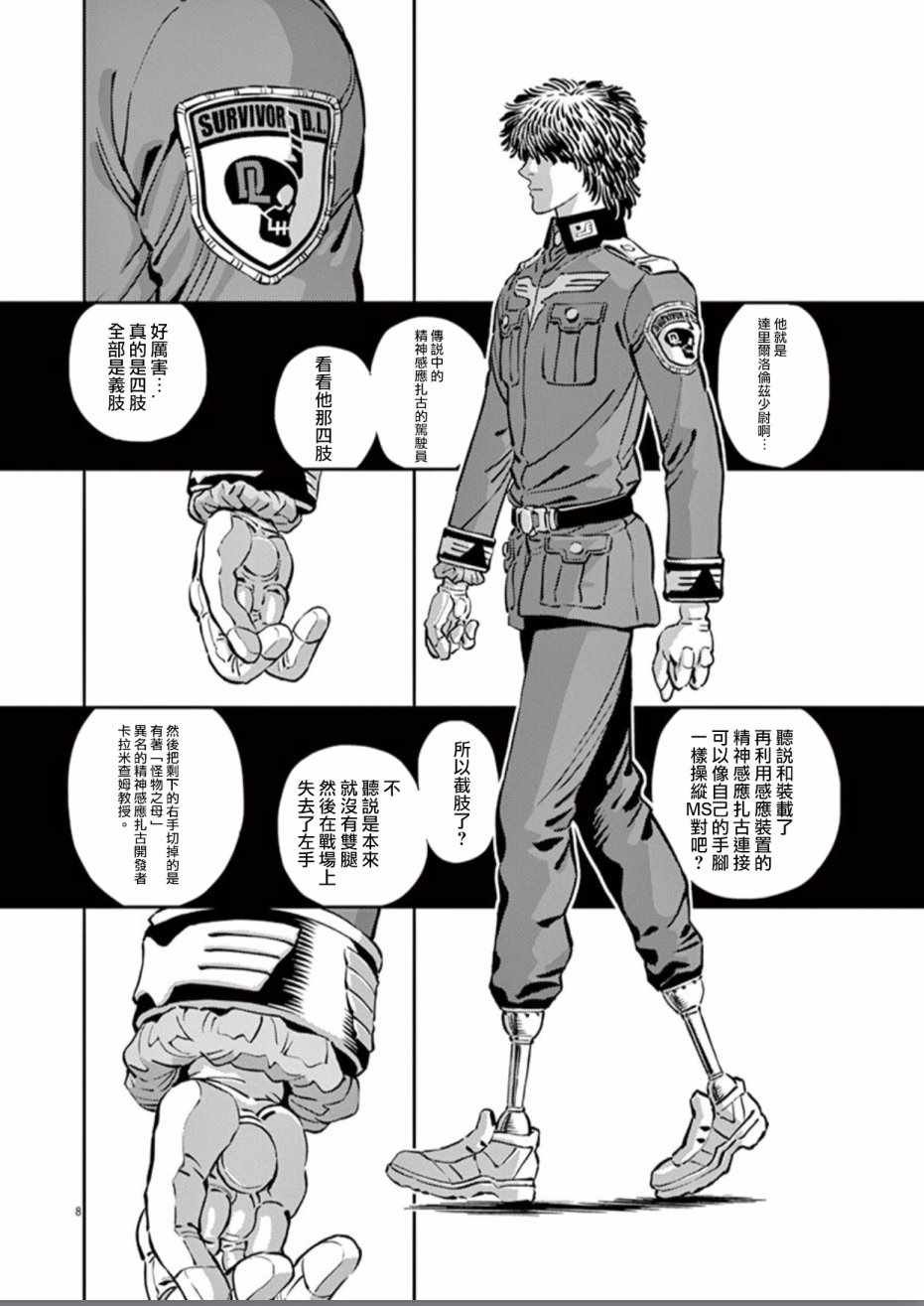 第81话