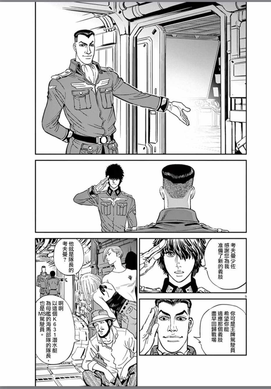 第81话