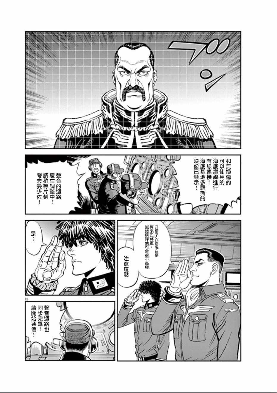 第81话