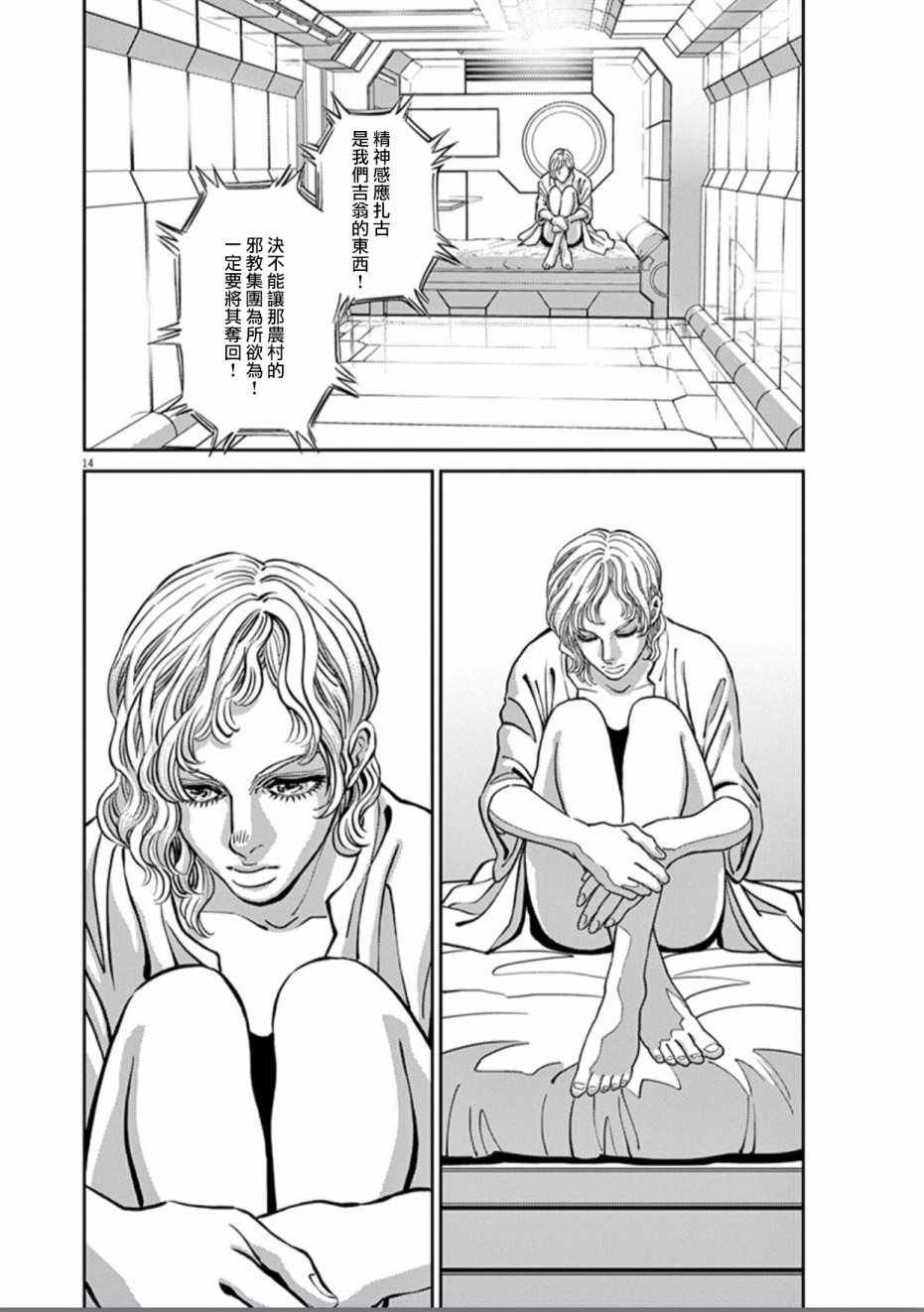 第81话