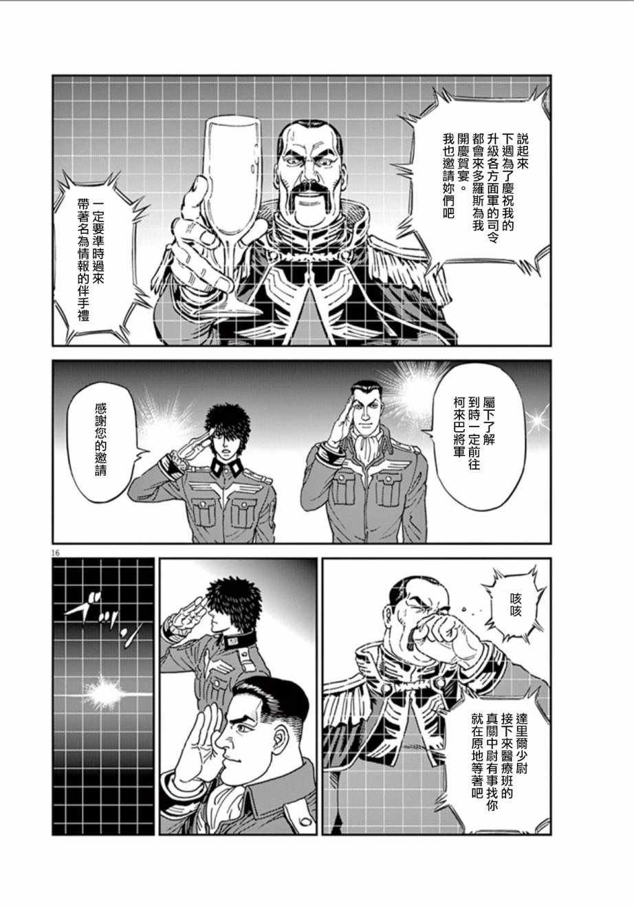 第81话
