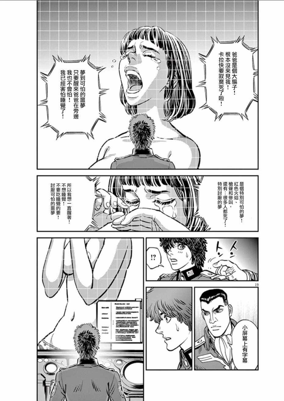 第81话