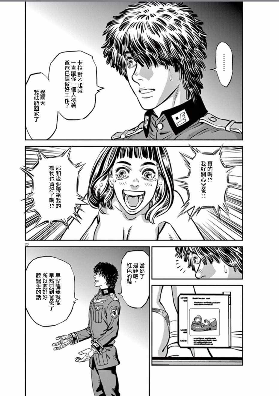 第81话